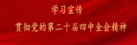 20260115144319_4004 优德88(中国区)最新官方网站