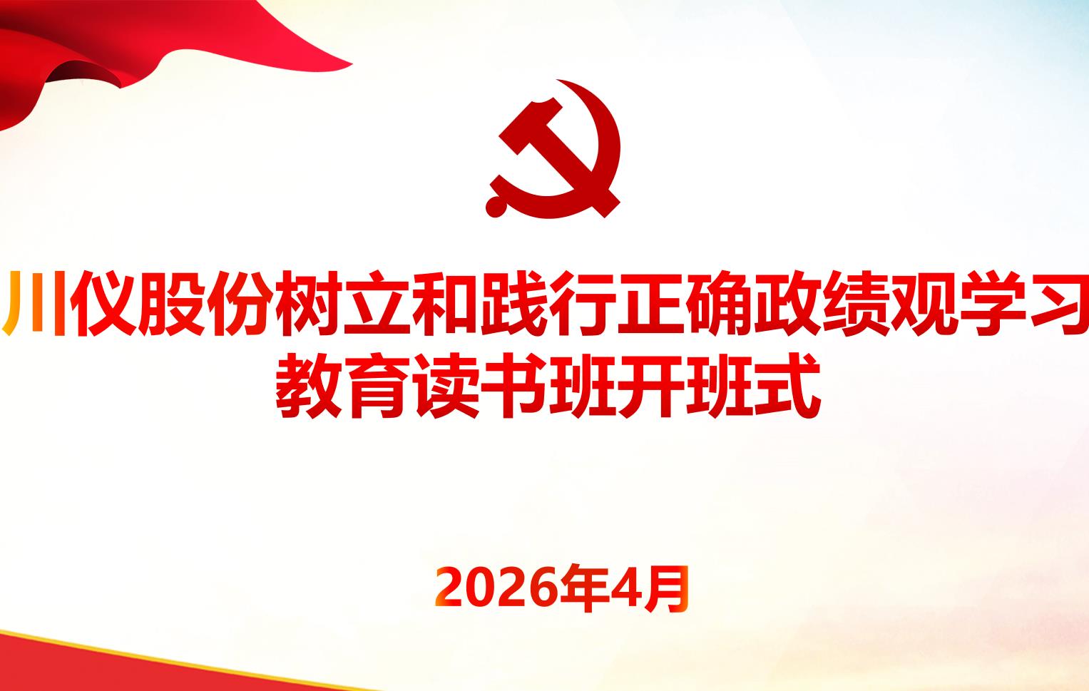 20260814152114_3990_1527x969