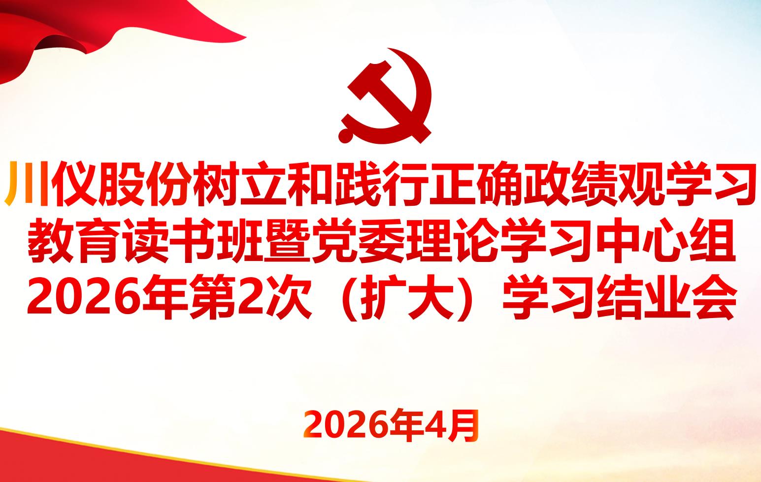 20260814152607_5338_1545x979