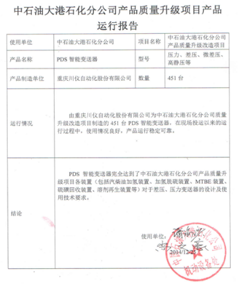 20250318142053_8819 优德88(中国区)最新官方网站